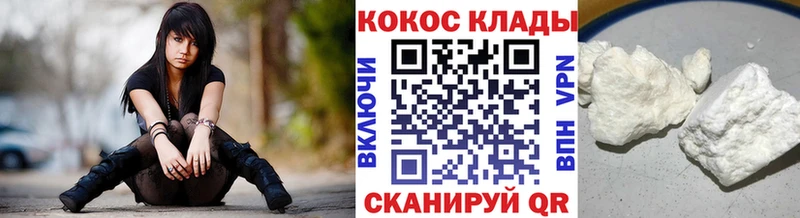 Купить где  Котово  Кокаин Перу 