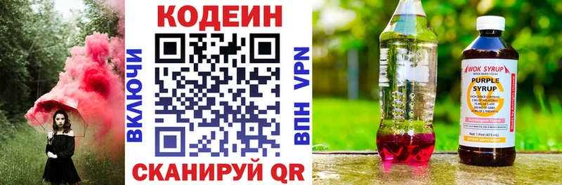 Кодеиновый сироп Lean напиток Lean (лин)  Купить  Котово 