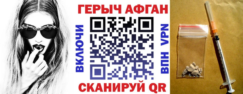 Купить закладки  Котово  Героин Афган 
