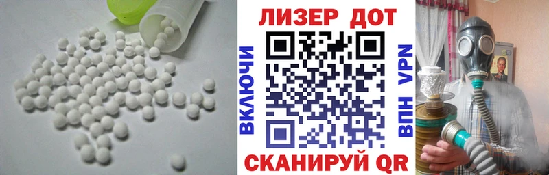 LSD-25 экстази кислота Котово