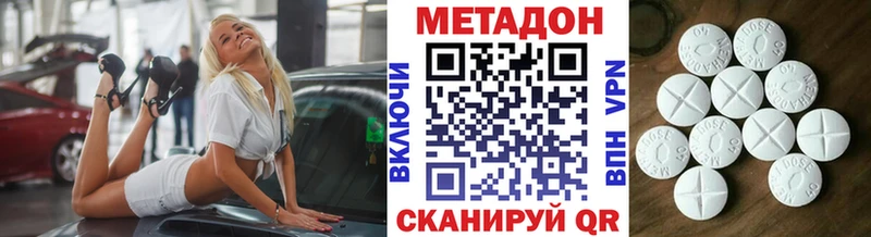 Метадон мёд  Купить закладки  Котово 